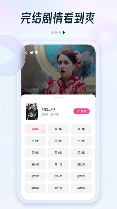 趣看看短剧app