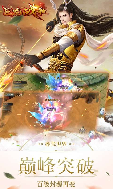 巨龙战歌正版