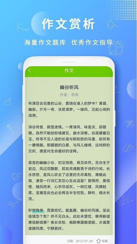 作文王app