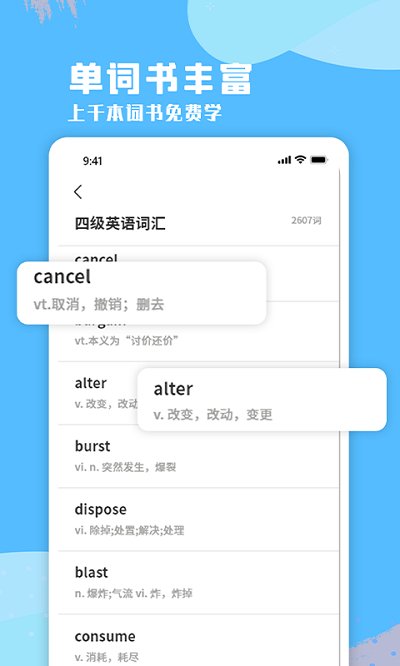 少儿英语听力app