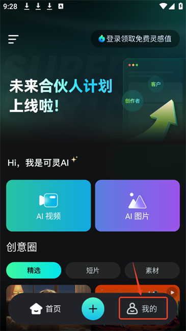 可灵ai官方最新版
