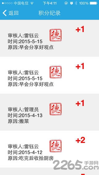 微工作app