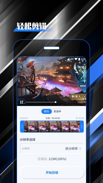 录屏录制视频大师app