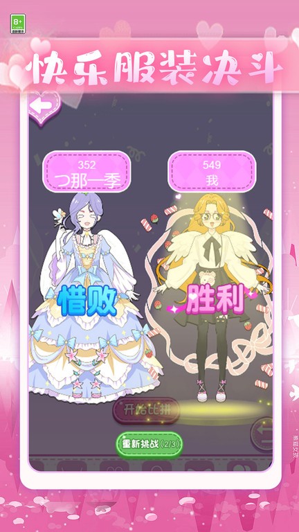 少女试衣间游戏