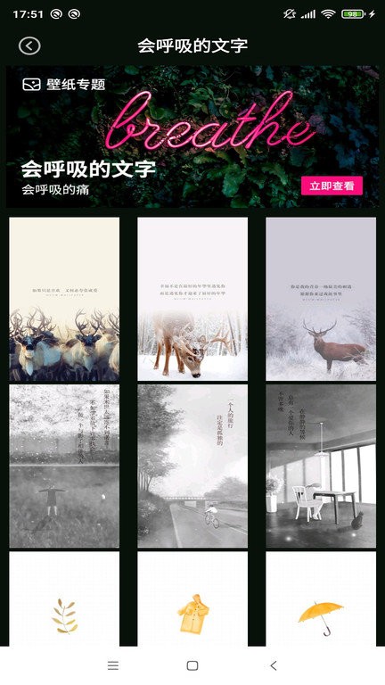 壁纸图片精选app手机版(改名壁纸大全)