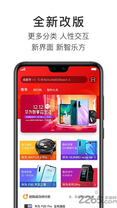 智乐方官方版