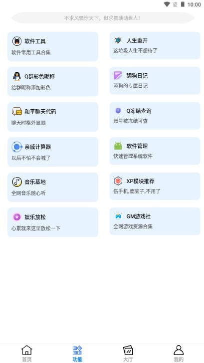 呆仔君app下载