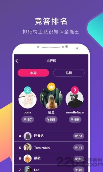 篮鸽答题助手