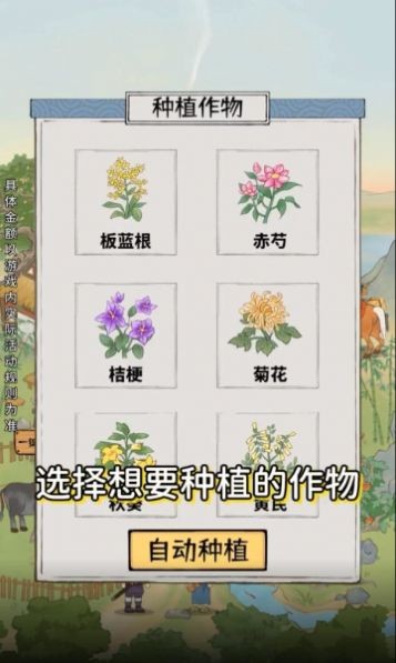 悠悠南山上游戏 悠悠南山上手游