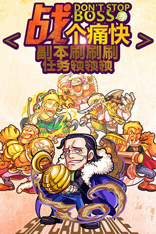奔跑吧船长手机版