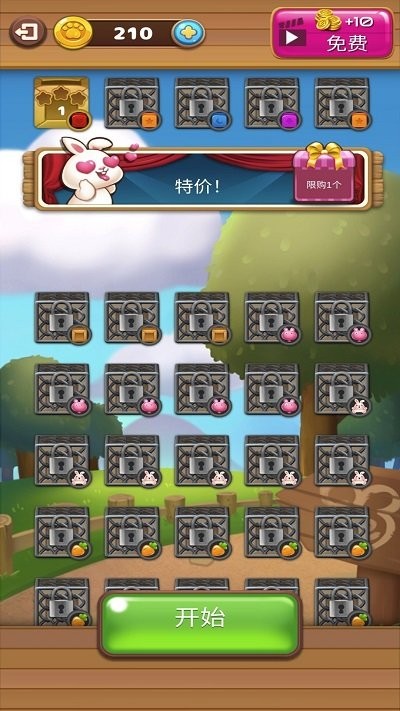 消消斗士手机版