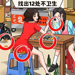 全民烧脑找找茬游戏
