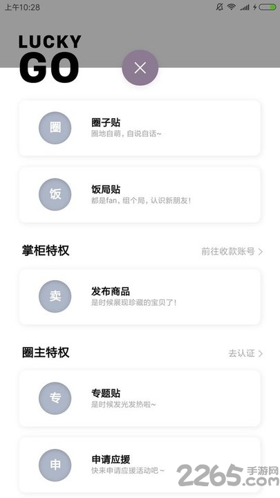 luckygoapp