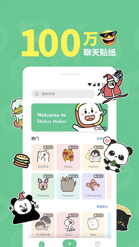 贴纸工坊软件