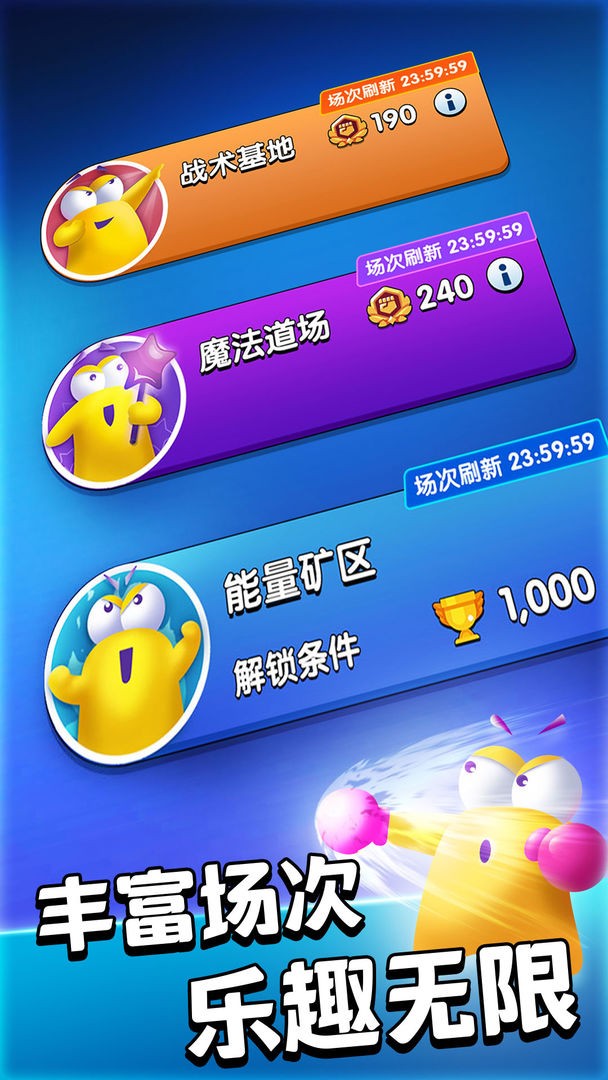 魔动对战方块手游