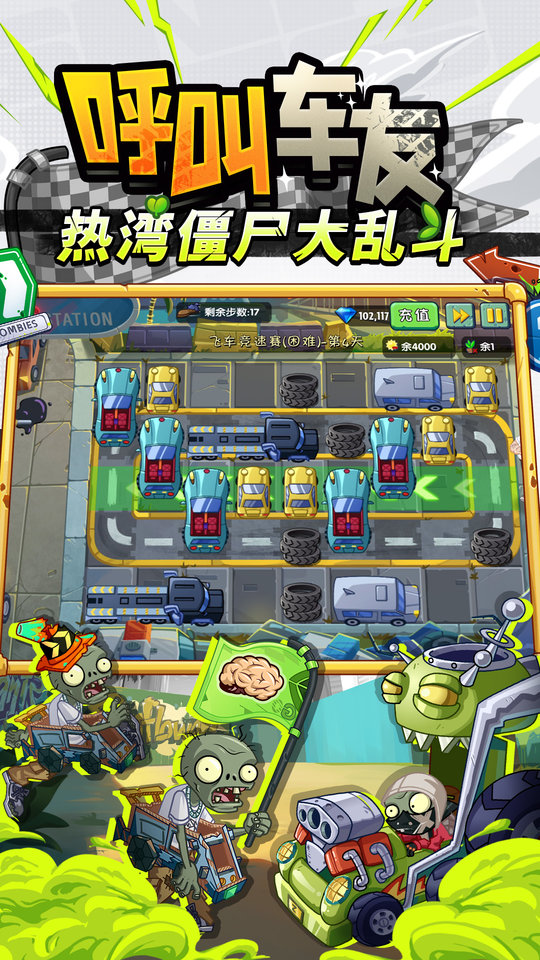 植物大战僵尸2冰河世界破解版