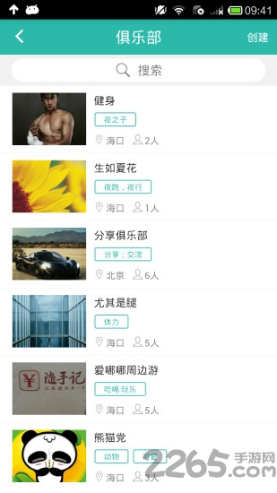 爱哪哪超级活动软件下载