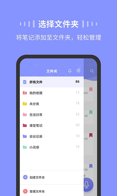 录音moice官方版