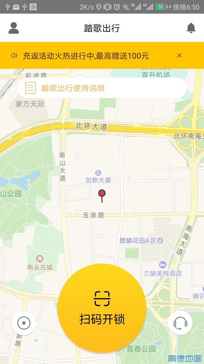 苏州踏歌出行app