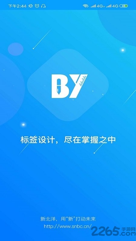 bylabel标签打印