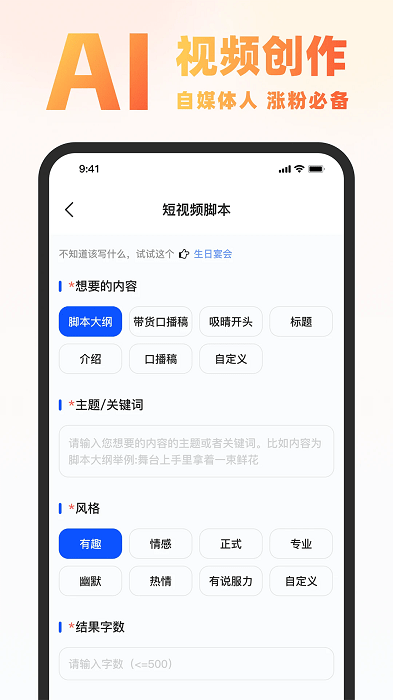 chat know软件