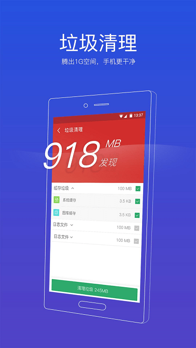58清理大师app