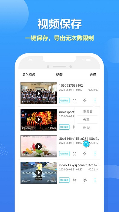 人人录屏大师app