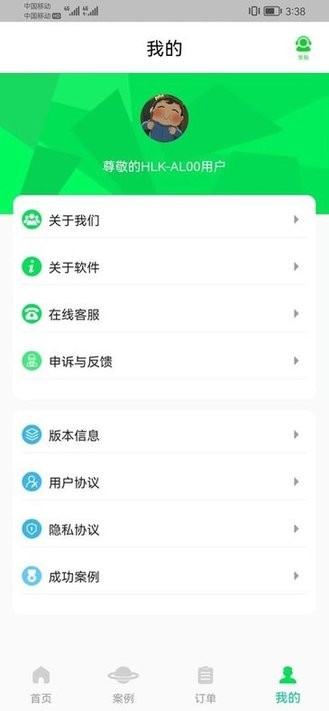 闪速数据恢复软件最新版