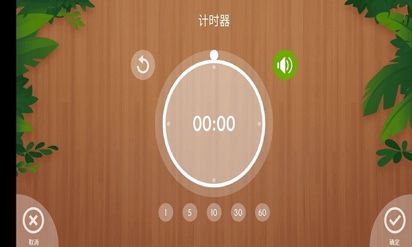 兴风闹钟软件