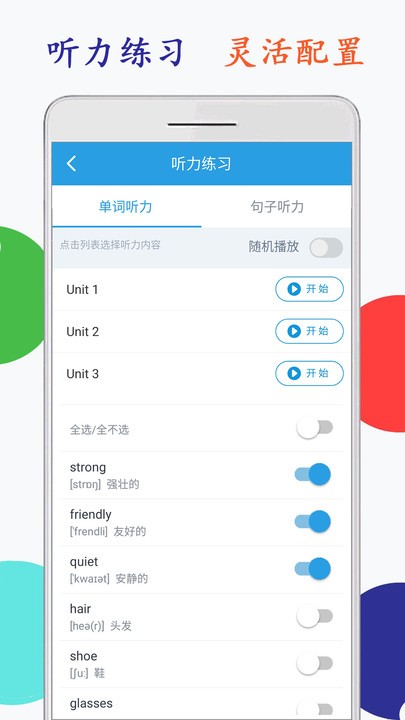 小学英语四年级点读手机版
