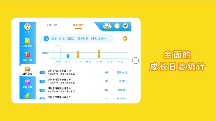 小白练琴app