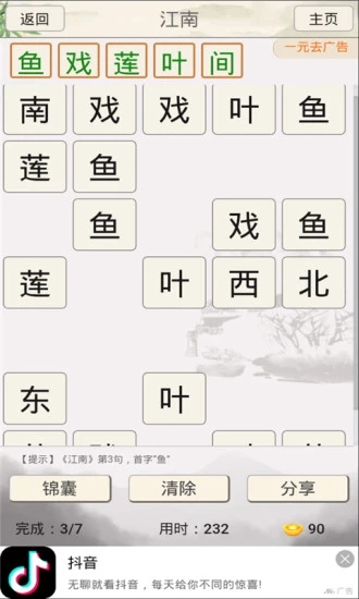 小学诗词大会最新版