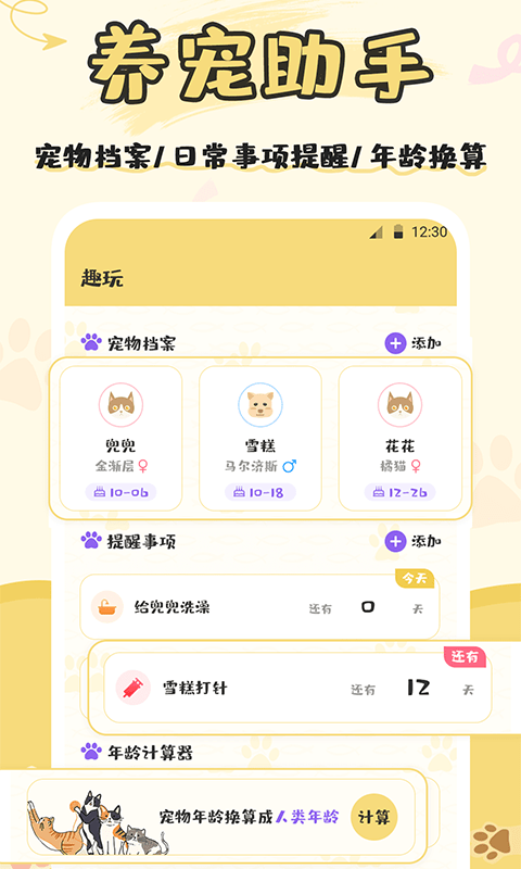 猫语翻译器正版(猫语交流)