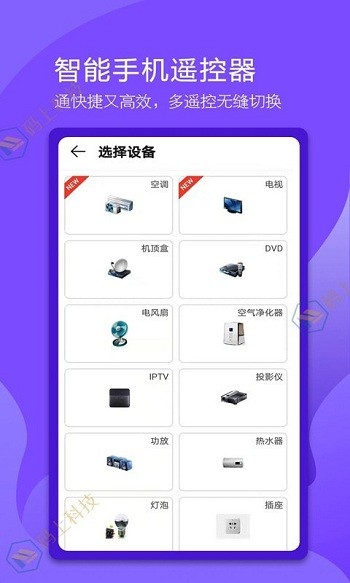 万能空调遥控器精灵app(万能电视遥控器)