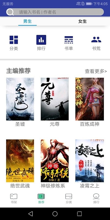 云书小说手机版