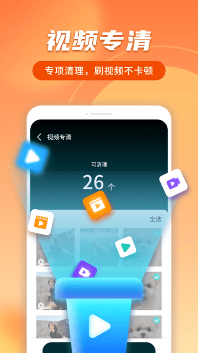 极速上网管家手机版