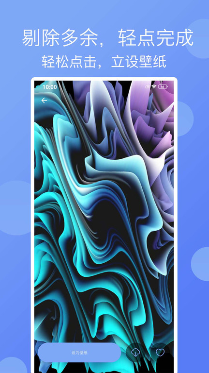 精彩壁纸高清图片app