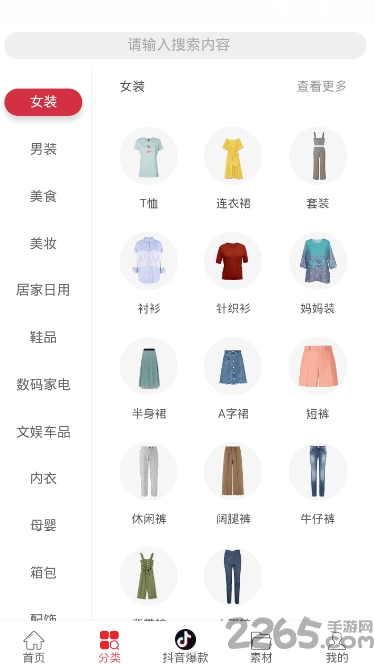 马返手机版