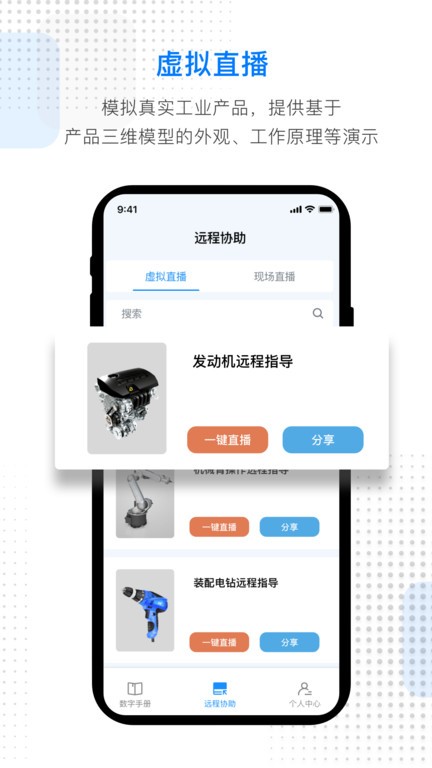 ar数智平台app