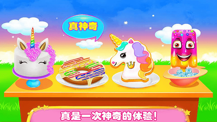 冰淇淋蛋糕店小游戏