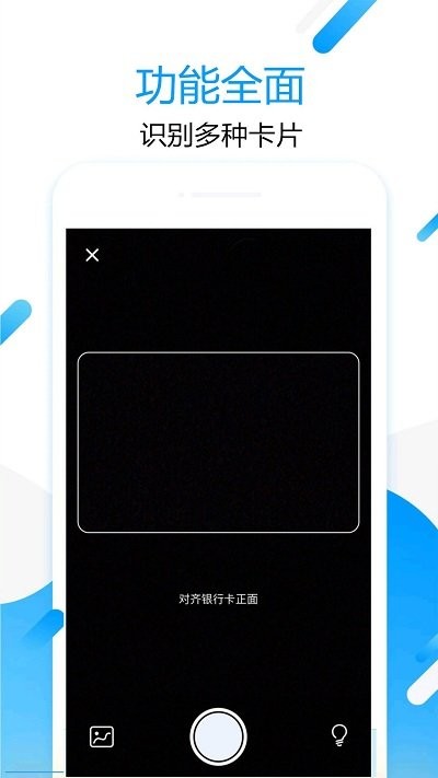 拍照取字王手机版