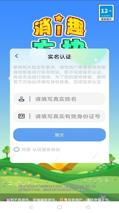 消趣方块小游戏