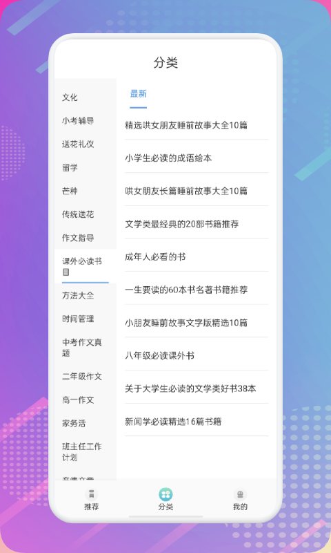 简易书单软件下载