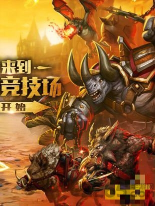 泰坦众神之战手游