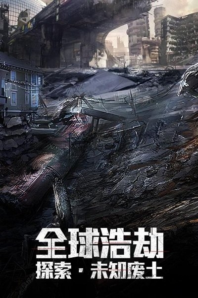 文明曙光手游九游版