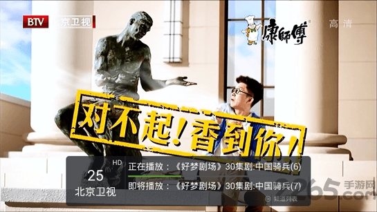 火星直播港澳台下载