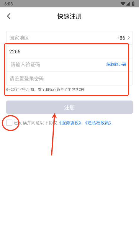 溪鸟快递app怎么注册