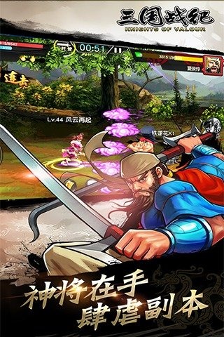 三国战纪真正的街机版