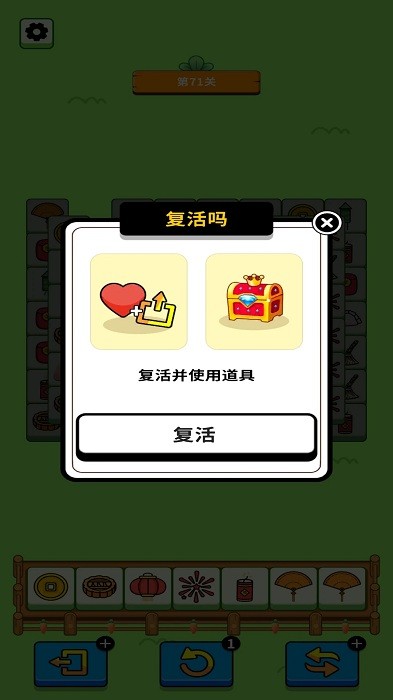 欢乐兔兔消红包版游戏