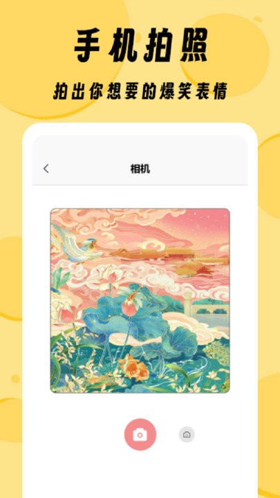 搞笑p图app